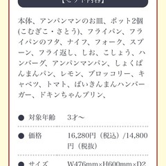 アンパンマン おもちゃ
の画像