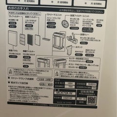 ［インフルエンザ対策］ダイキン⭐︎加湿機能付き空気清浄機の画像