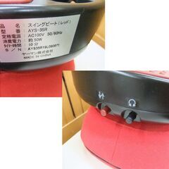 エクササイズ 振動マシン ヤーマン スイングビート AYS-35R ブルブル 中古 札幌市厚別区 厚別店の画像