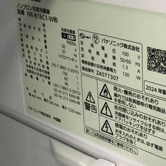 【リサイクルショップどりーむ鹿大前店】No.3123 冷蔵庫　Panasonic　2ドア・24年製　キレイ・安いの画像