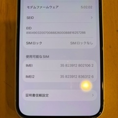 iPhone13 SIMフリー 128
GB WHITE 美品の画像