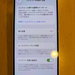 iPhone13 SIMフリー 128
GB WHITE 美品の画像