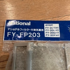 換気扇フィルター２０センチの画像