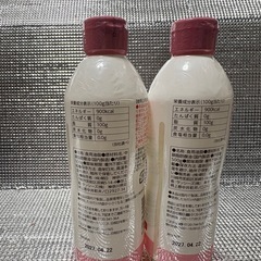 新品未開封　MCTオイル　500g 2本sセットの画像