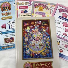 【ジャングルジャングル広陵店】wiiソフト　星のカービィー 20周年スペシャルコレクションの画像