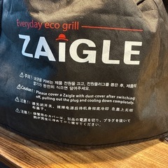 ザイグル　の画像