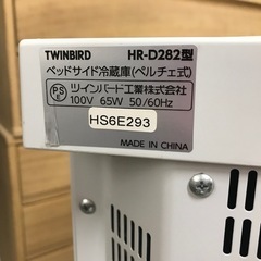 TWINBIRDベッドサイド冷蔵庫の画像