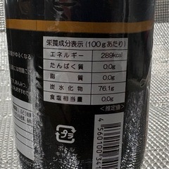 新品未開封　黒みつ　1kg 9本せセットの画像