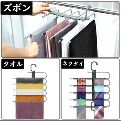 ズボンハンガー 2本セット パンツハンガー スラックス すべらない 5段の画像