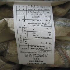 【未使用品】エルセラーン　Elserein　羽毛布団　パールイオン　エレガンスの画像