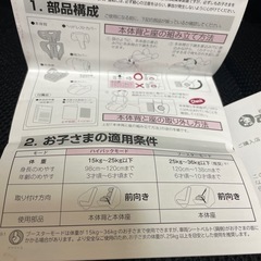 美品　ジュニアシート　リーマン　ハイバックジュニアの画像