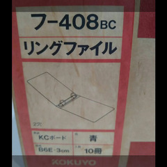 コクヨ　リングファイル　ブルー　3個セットの画像