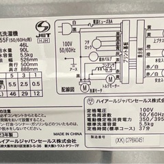 【ドリーム川西店御来店限定】☆ジモティー見たよ♪割引☆ 開催中！Haier/JW-XP2C55F/5.5kg洗濯機/2023年製　【99560000031245】の画像