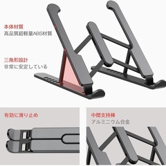 ノートパソコンスタンド 折りたたみ 軽量 パソコン スタンドの画像