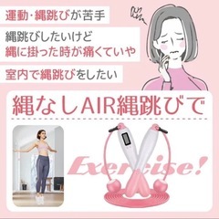 縄跳び なわとび トレーニング用 ダイエット 新品・未使用品の画像