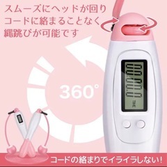 縄跳び なわとび トレーニング用 ダイエット 新品・未使用品の画像