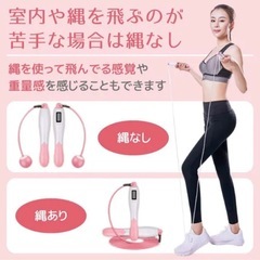 縄跳び なわとび トレーニング用 ダイエット 新品・未使用品の画像