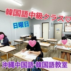 11月8日(土)開催！韓国語無料体験会のお知らせ！参加者募集の画像