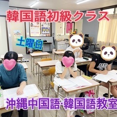 11月8日(土)開催！韓国語無料体験会のお知らせ！参加者募集の画像