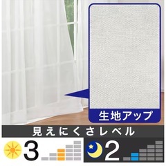ニトリ レースカーテン(サブレ 100X176X2) カーテンフックつけの画像