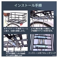 自転車かご、バイクかごの画像