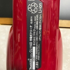 No.a248 充電式クリーナー マキタ 充電器無しの画像