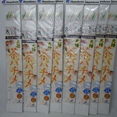 【未使用品】釣り　仕掛け　いろいろ　２０ヶの画像