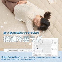 Matdeco ラグ 夏用 カーペット 接触冷感 ラグマット ひんやり キルトラグ マット SY-I020-185185BEの画像