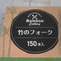 コストコ品番　64558　竹フォーク150本入り個包装  A17036の画像