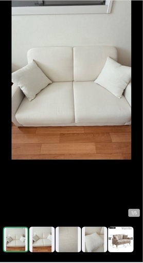 【お取引中】ソファ