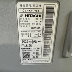 日立⭐️掃除機　紙パック式　2022年製　CV-KV70Jの画像