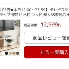 テレビスタンド　ナチュラル　壁寄せ　の画像