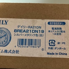電子音目覚ましの画像