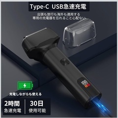 【新品未使用】① 電気シェーバー メンズシェーバー 電気ひげそり 改良設計 電動往復式 髭剃り 3枚刃-密着3Dヘッド LED電池残量表示 低騒音 IPX7防水 お風呂剃り可 乾湿両用ひげ剃り 長持ちバッテリー トリマー付き 水洗い可 Type-C充電式 誤操作防止ロック機能 出張/旅行 持ち運び便利 の画像