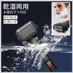 【新品未使用】① 電気シェーバー メンズシェーバー 電気ひげそり 改良設計 電動往復式 髭剃り 3枚刃-密着3Dヘッド LED電池残量表示 低騒音 IPX7防水 お風呂剃り可 乾湿両用ひげ剃り 長持ちバッテリー トリマー付き 水洗い可 Type-C充電式 誤操作防止ロック機能 出張/旅行 持ち運び便利 の画像