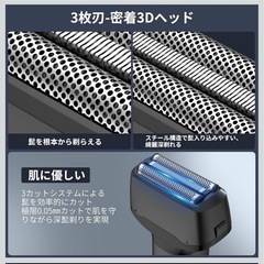 【新品未使用】① 電気シェーバー メンズシェーバー 電気ひげそり 改良設計 電動往復式 髭剃り 3枚刃-密着3Dヘッド LED電池残量表示 低騒音 IPX7防水 お風呂剃り可 乾湿両用ひげ剃り 長持ちバッテリー トリマー付き 水洗い可 Type-C充電式 誤操作防止ロック機能 出張/旅行 持ち運び便利 の画像