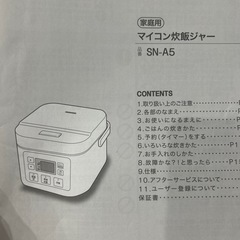 ニトリ　炊飯器の画像