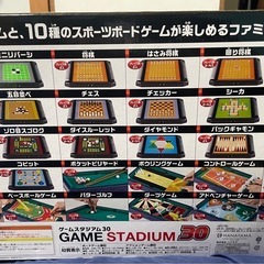 ハナヤマ ゲームスタジアム30の画像