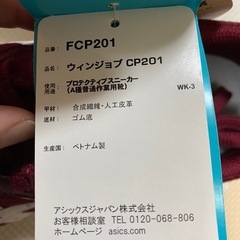 アシックス　安全靴　ワーキングシューズ　26.5cm
の画像