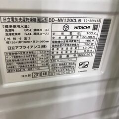 【ジャングルジャングル広陵店】洗濯機　日立　BD-NV120C　2018　【ジモティー特別価格】の画像