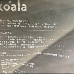 コアラマットレス　ダブルサイズ　の画像