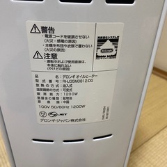 デロンギオイルヒーターの画像