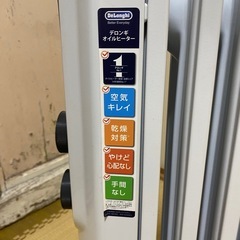 デロンギオイルヒーターの画像