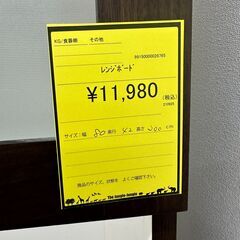 【ジャングルジャングル和歌山店】【Wa3125】食器棚　リユースショップ リサイクルショップ 中古家具 中古家電 中古自転車 古着 冷蔵庫 洗濯機 エアコン 電子レンジ テレビ オフィス家具 ヴィンテージ アンティーク 和歌山市 岩出市 海南市 岬町 和歌山 大阪の画像