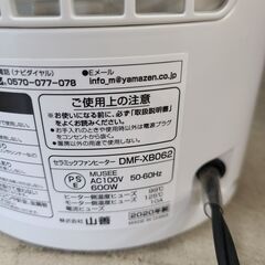 J1662　【リユースのサカイ柏店】YAMAZEN　ヤマゼン　セラミックファンヒーター　DMF-XB062　2020年製　クリーニング済み 参考価格4,930円の画像