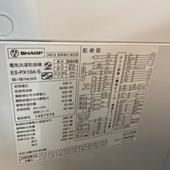 SHARP 縦型洗濯機　【トレファク東大阪店】の画像