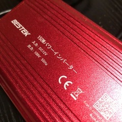 インバータ〜 150の画像