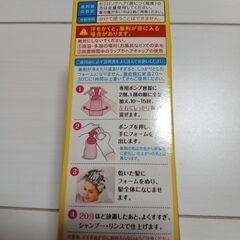 新品未使用★ビゲン★ポンプフォーム&ポンプの画像
