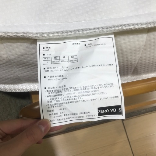 シングルベッド　マットレスセット