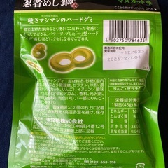 【新品未開封】忍者めし鋼改マスカット味の画像